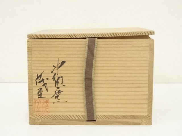 古美味】九代白井半七『日々庵 鈴木宗保書付』銘:末広狩 拙筆茶碗